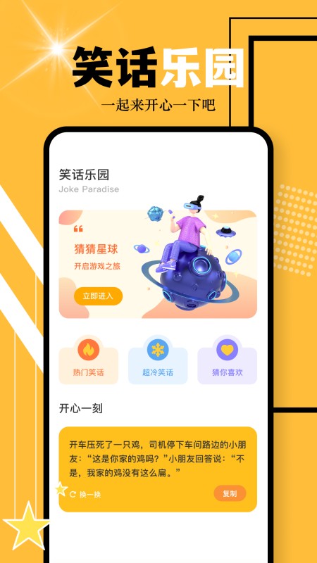闪玩助手