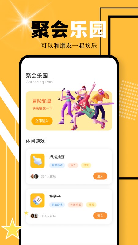 闪玩助手