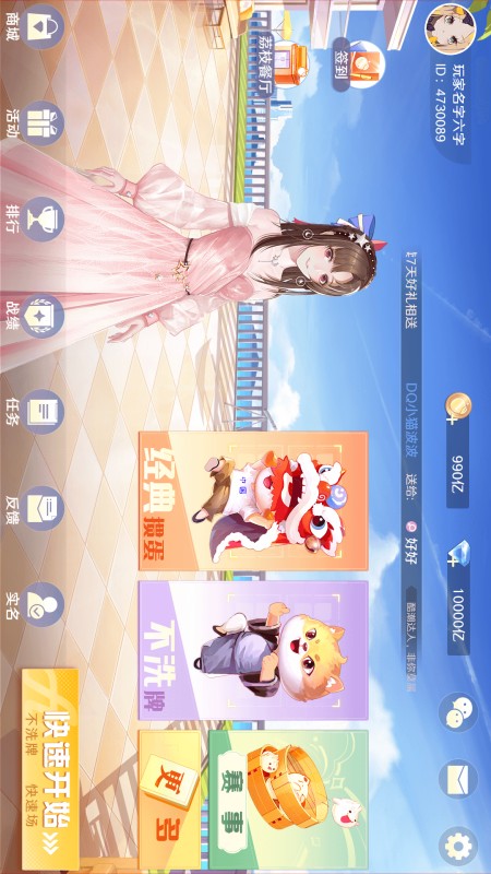 一起尅掼蛋