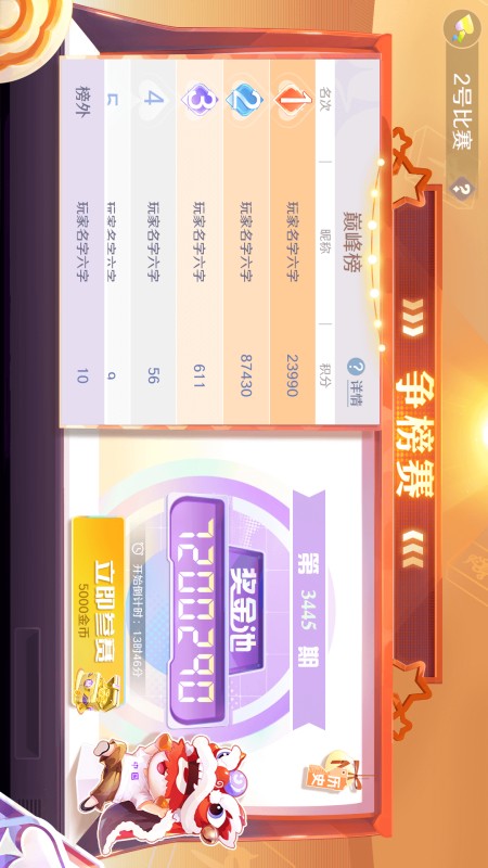 一起尅掼蛋