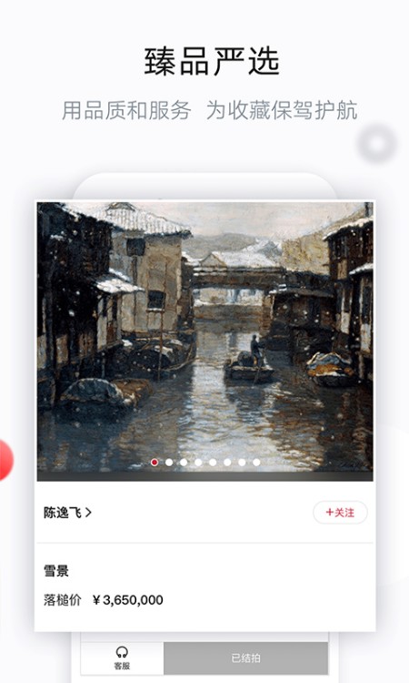 艺典