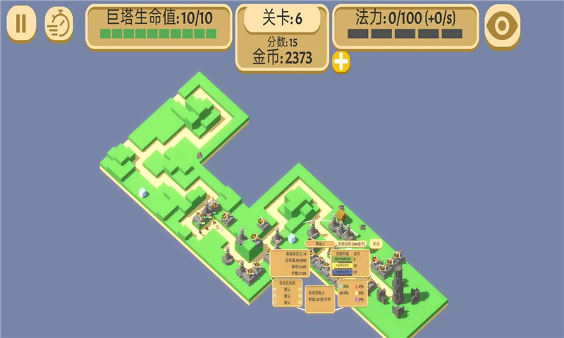 成长巨塔