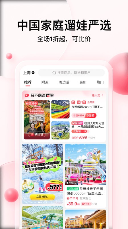 彩贝壳