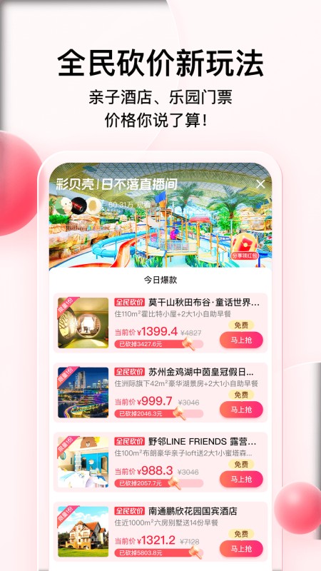 彩贝壳