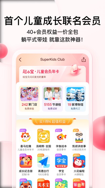 彩贝壳