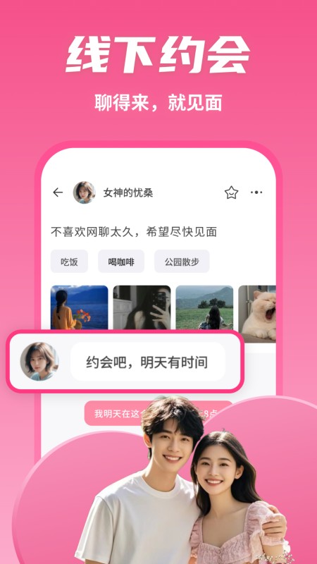 有恋