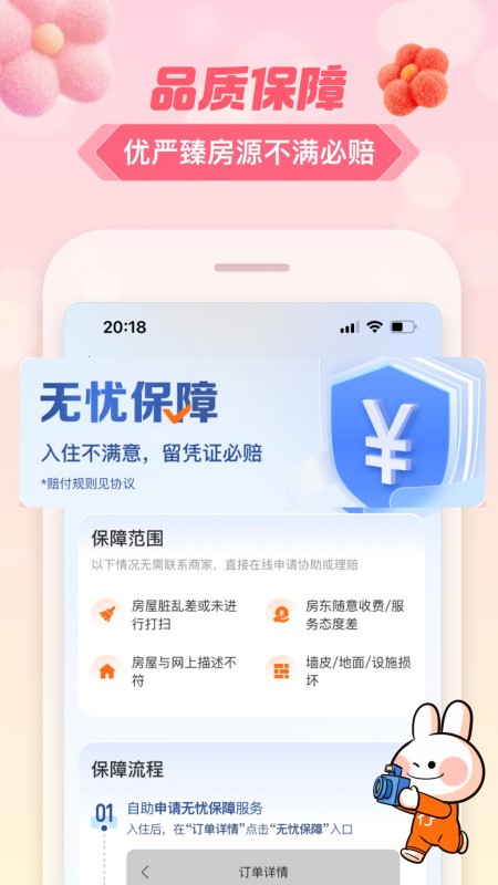 途家民宿