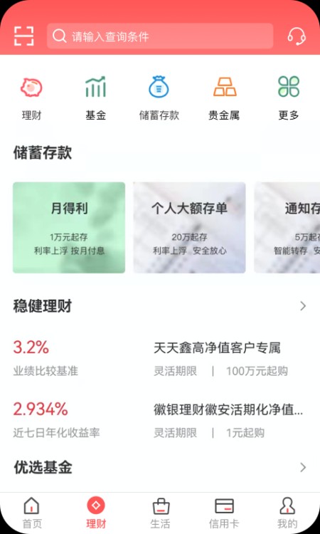 徽商银行