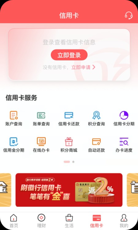 徽商银行