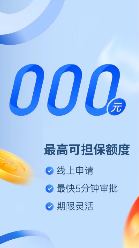 安易融