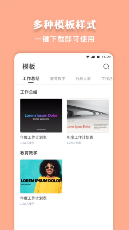 第一PPT