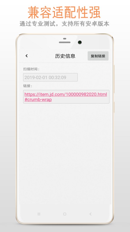 二维码扫描
