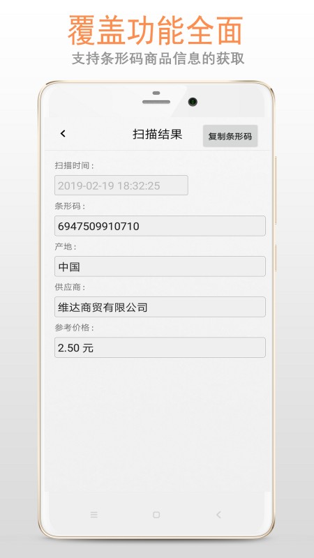 二维码扫描