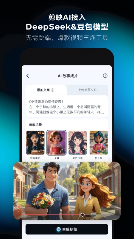 剪映