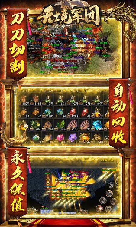 无境军团