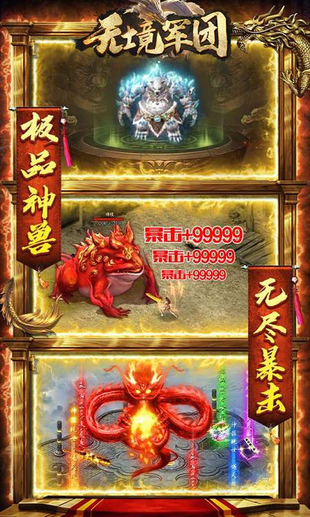 无境军团