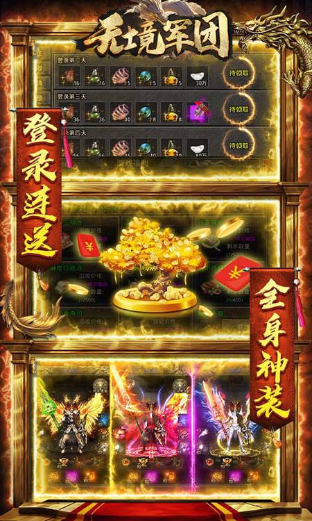 无境军团