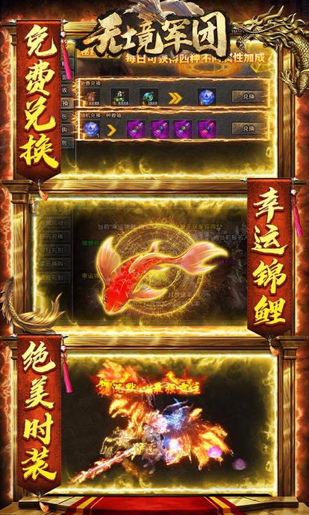 无境军团