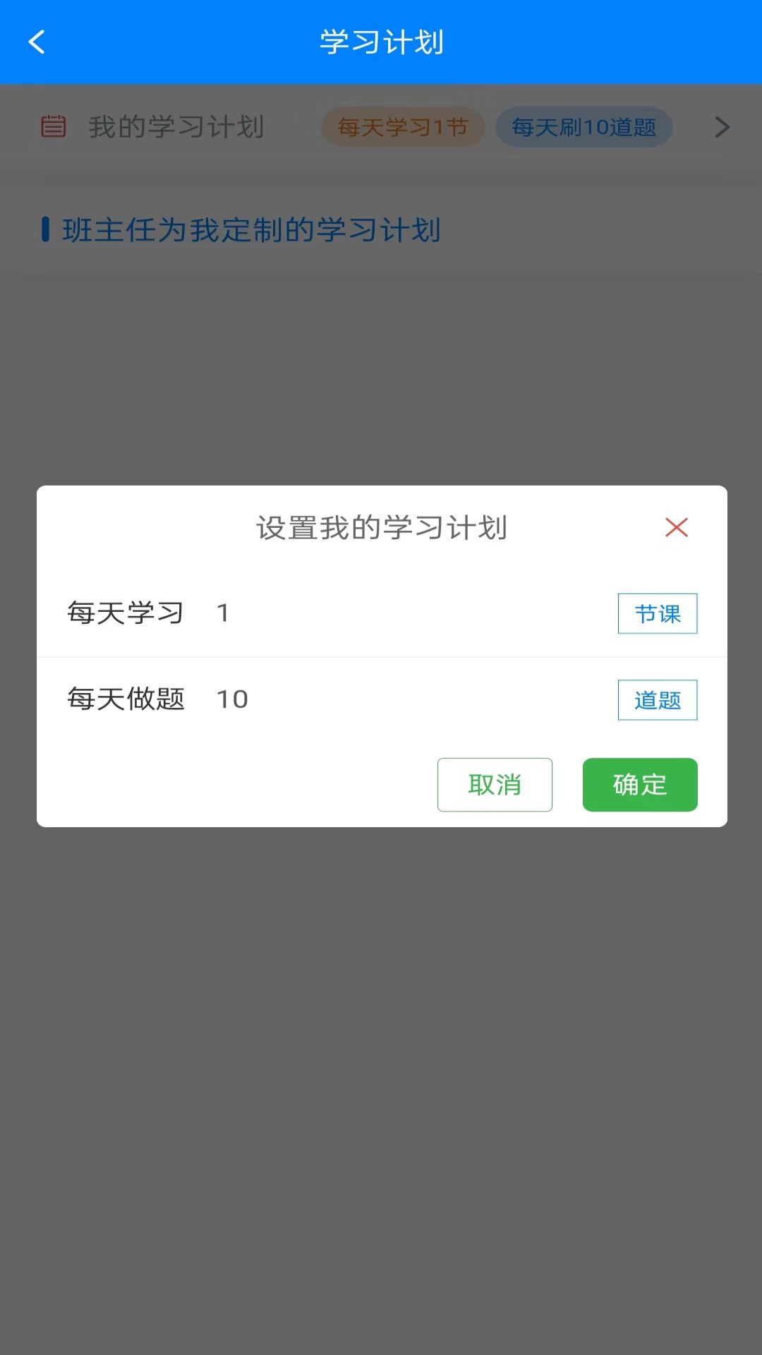 职学在线