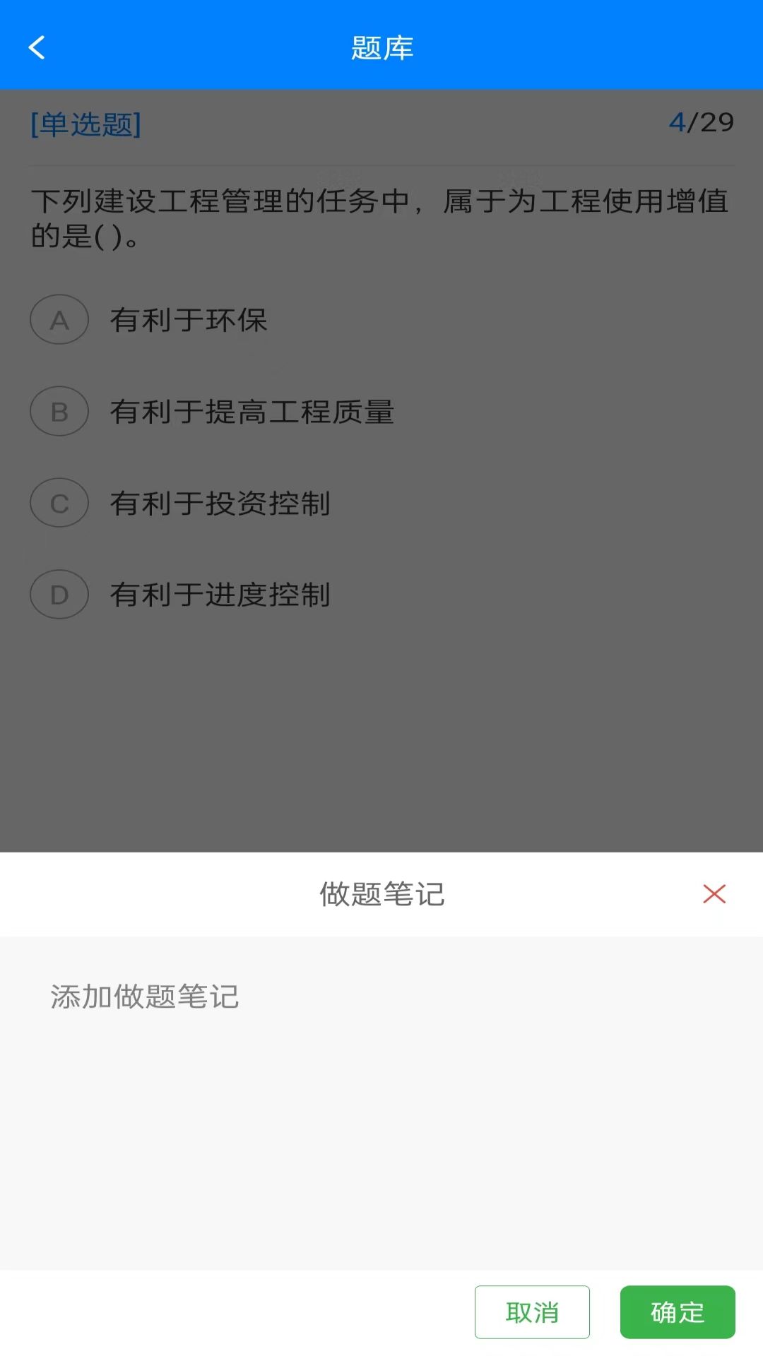 职学在线