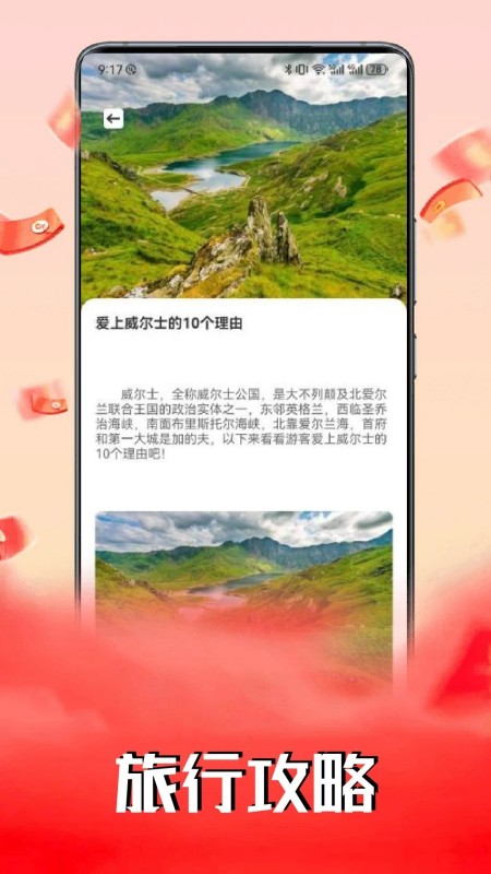 小狗爱旅行
