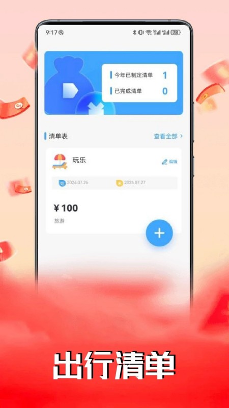 小狗爱旅行