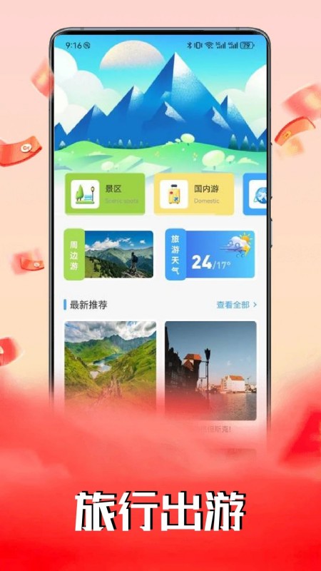小狗爱旅行