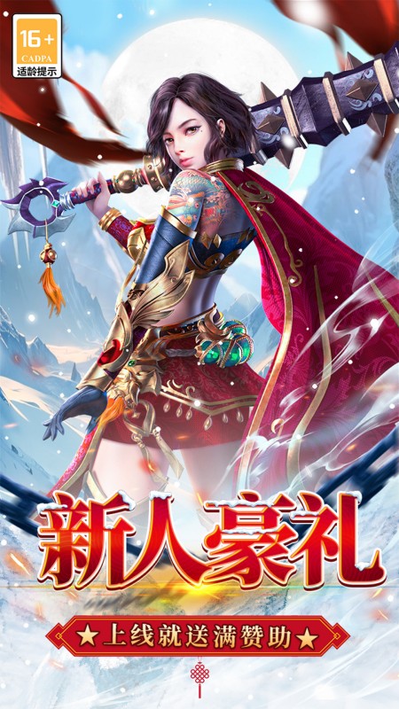 无尽寒冬