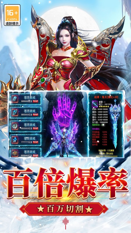 无尽寒冬