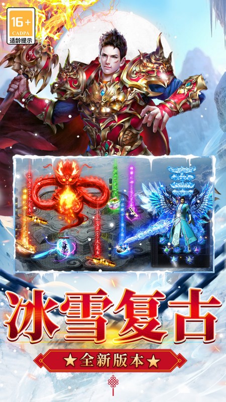 无尽寒冬