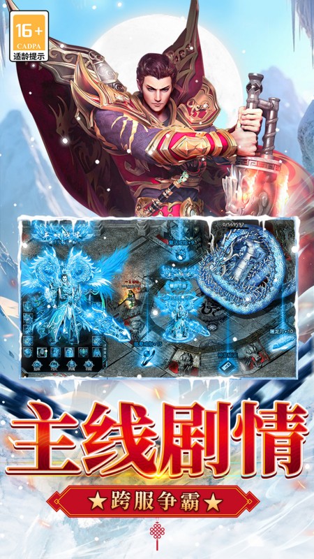 无尽寒冬