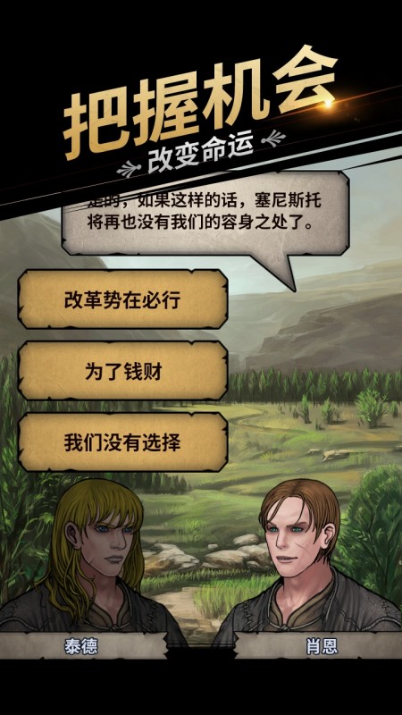 诸神皇冠