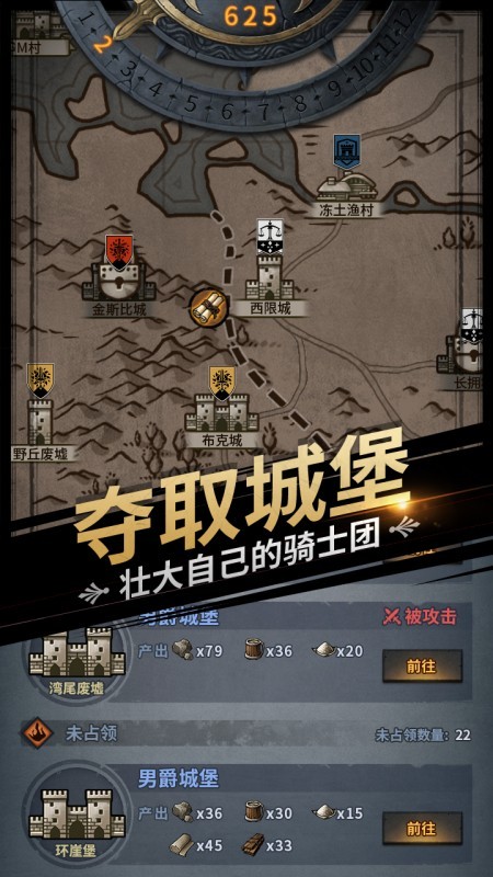 诸神皇冠