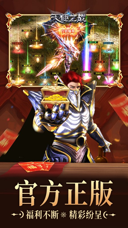 天使之战