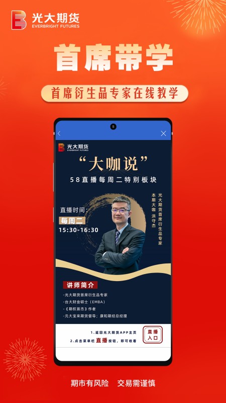 光大期货