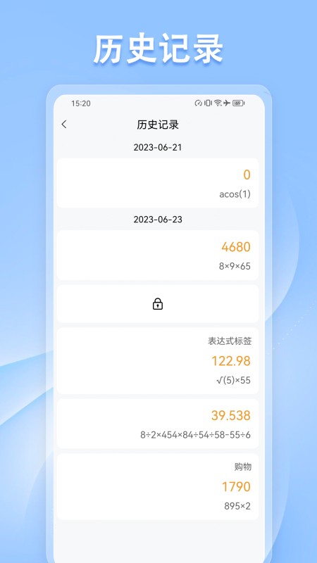 计算器标准与科学