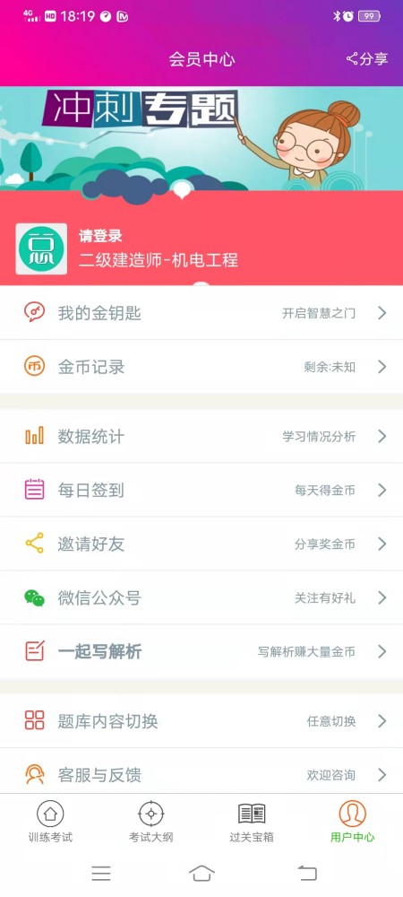 二级建造师机电工程总题库