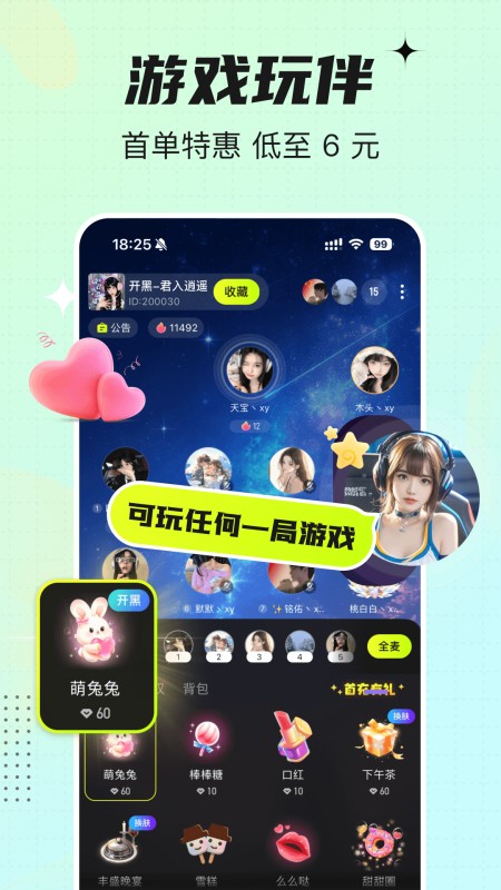 咚次开黑