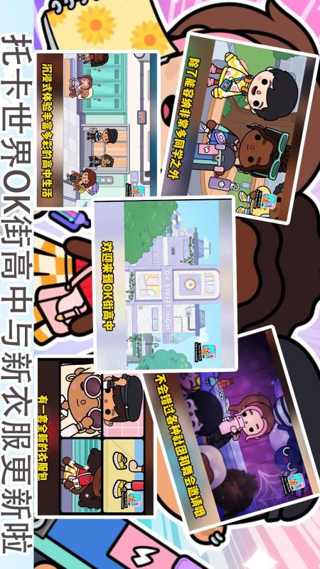 托卡世界夏威夷小镇