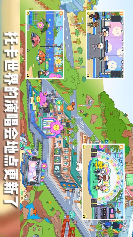 托卡世界夏威夷小镇