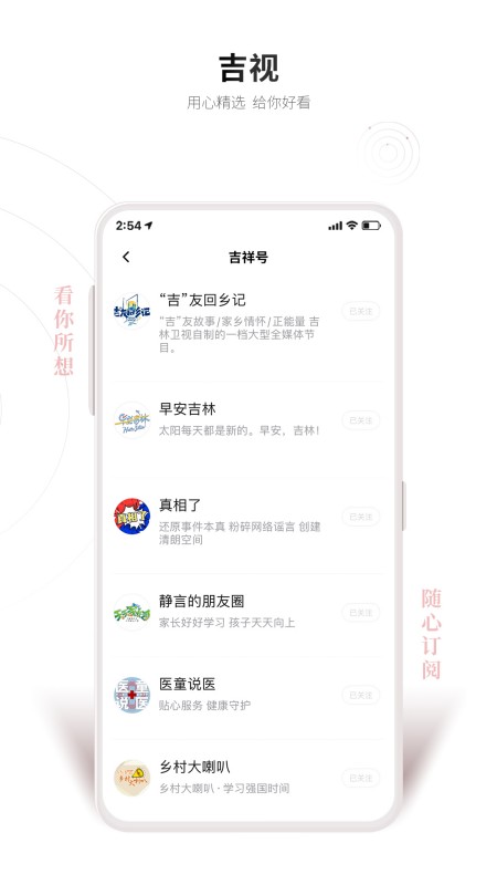 吉祥新闻