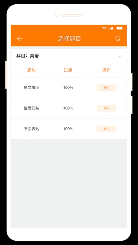ESA阅卷