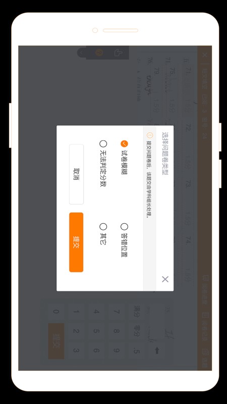 ESA阅卷