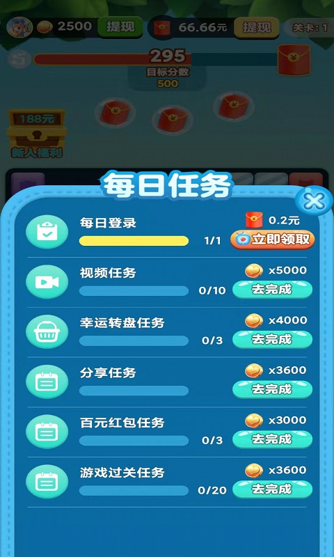 欢乐消消消