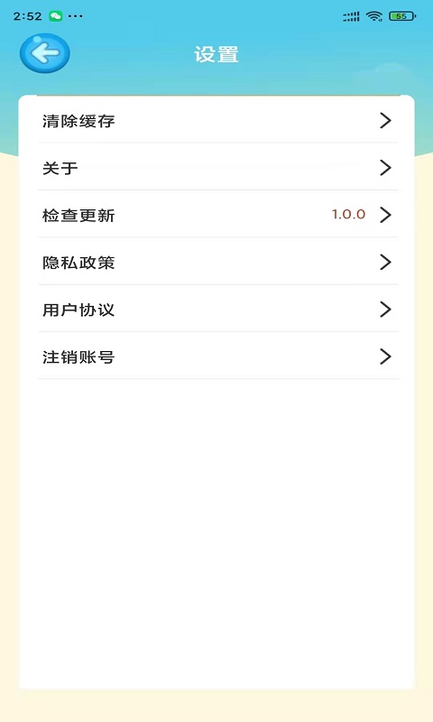 欢乐消消消