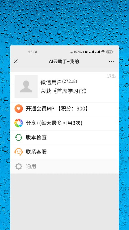 AI智能助手