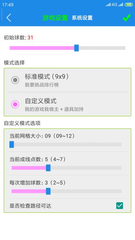 七彩五子连珠