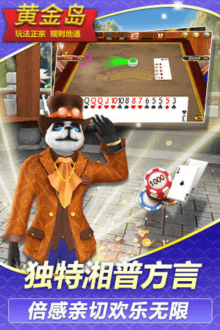 黄金岛在线游戏软件