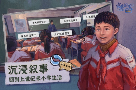 完美的一天