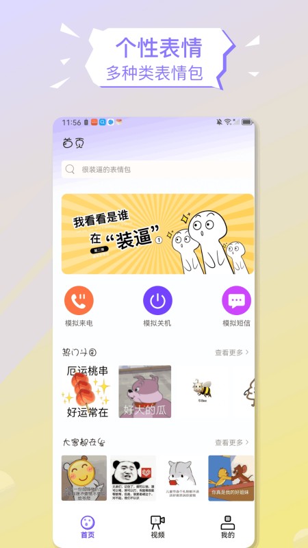 Biu神器制作